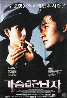 青青河边草高清免费观看 海报