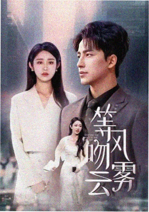 青青河边草高清免费看